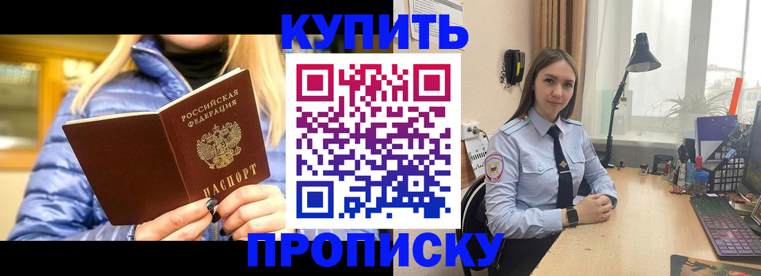 прописка ребенка в Людиново