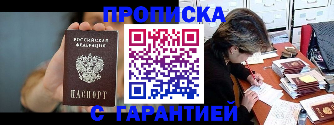 временная регистрация 2025 в Людиново